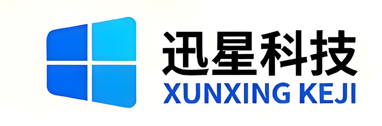迅星科技 XKUNXING KEJI